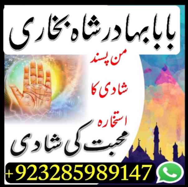 safli ilm ka mahir bangali amil baba pakistan - foto 14