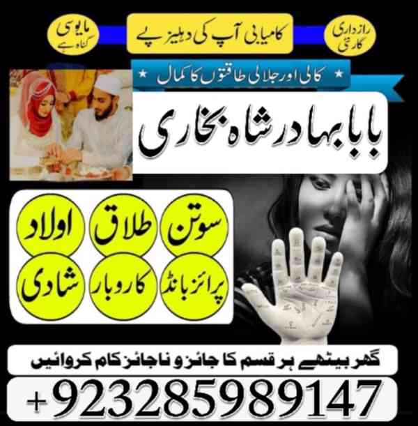 UK Black Magic & Manpasand Shadi in Lahore, Karachi, Islamab