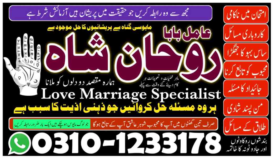 amil baba in faisalabad, amil baba in gujranawala, amil baba - foto 3