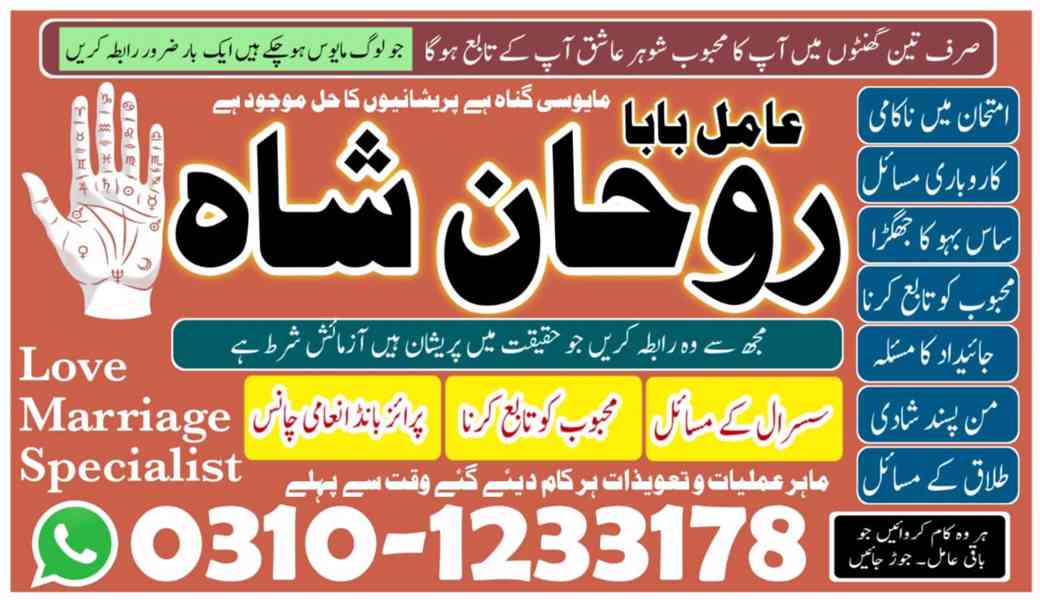 amil baba in faisalabad, amil baba in gujranawala, amil baba - foto 2