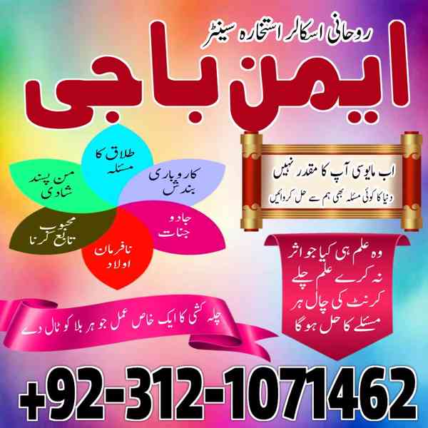 100% amil baba ,black magic specialist,amil baba in karachi