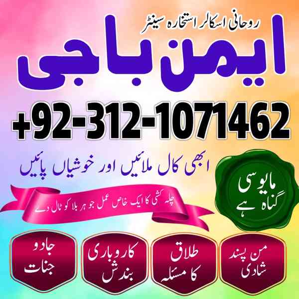 100% amil baba ,black magic specialist,amil baba in karachi - foto 3