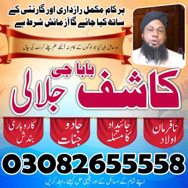 Love marriage ka amal | amil baba in America | amil baba onl - foto 2