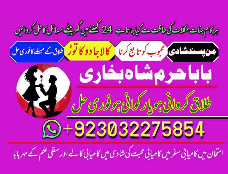 amil baba powerful kala jadu in islamabad rawalpindi ukusa - foto 2