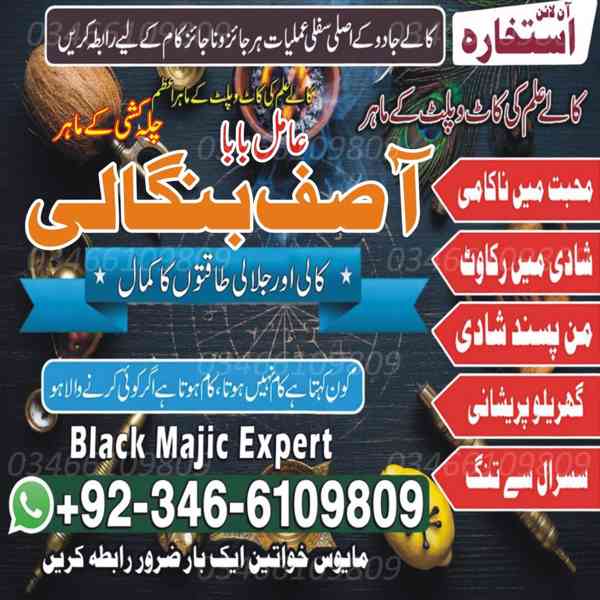 Roohani Amliyat aur Sifli Jadoo Ka Tor – Har Mushkil Ka Hal