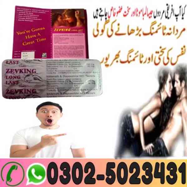 Zevking Tablets in Karachi { 03025023431 (Call Us) - foto 2