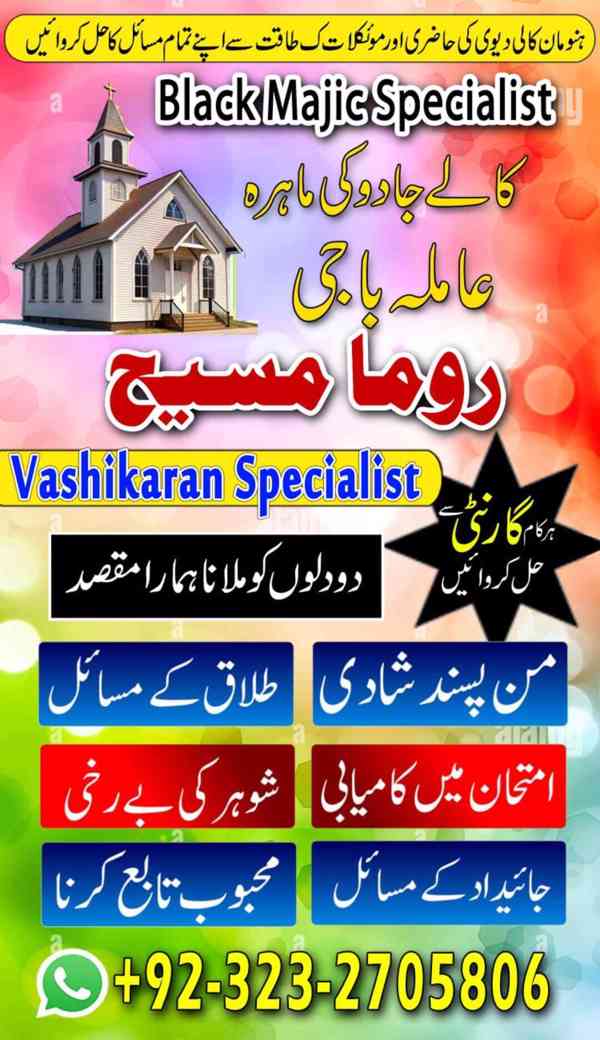 Amil baba in Pakistan, amil baba in karachi, amil baba in uk - foto 6