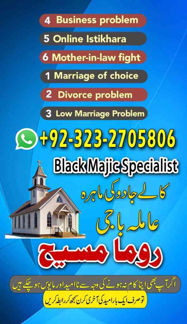 Amil baba in Pakistan, amil baba in karachi, amil baba in uk - foto 2