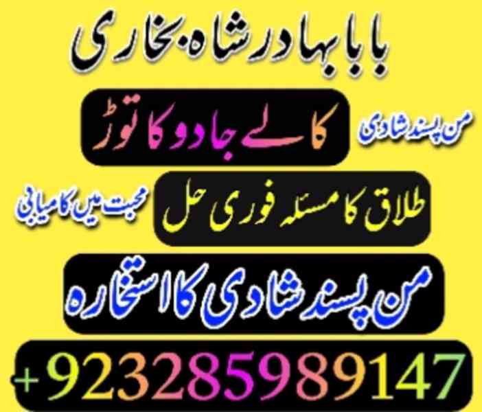 Baba phone number, amil baba in islamabad, amil baba uk, onl - foto 6