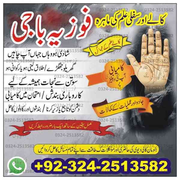 kala jadu for love spell in karachi bangali baba in lahore
