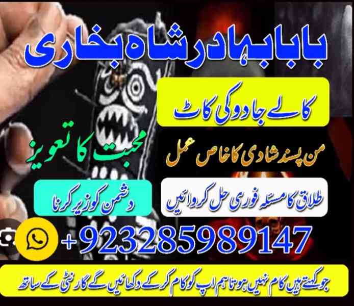 famous amil baba in london lahore islamabad karachi uk usa - foto 5
