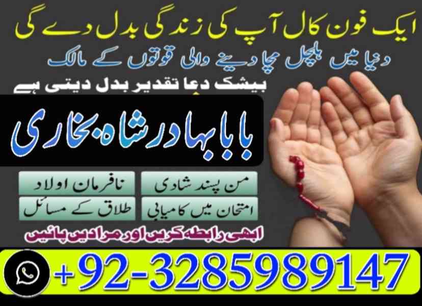 famous amil baba in london lahore islamabad karachi uk usa - foto 13