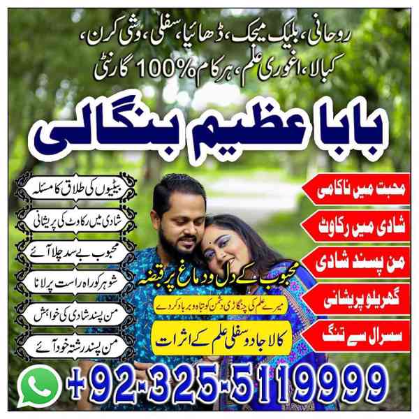 Imtihaan Mai Kamyaabi,Topmost black magician +92-32-55119999 - foto 3