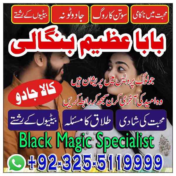 Imtihaan Mai Kamyaabi,Topmost black magician +92-32-55119999 - foto 5