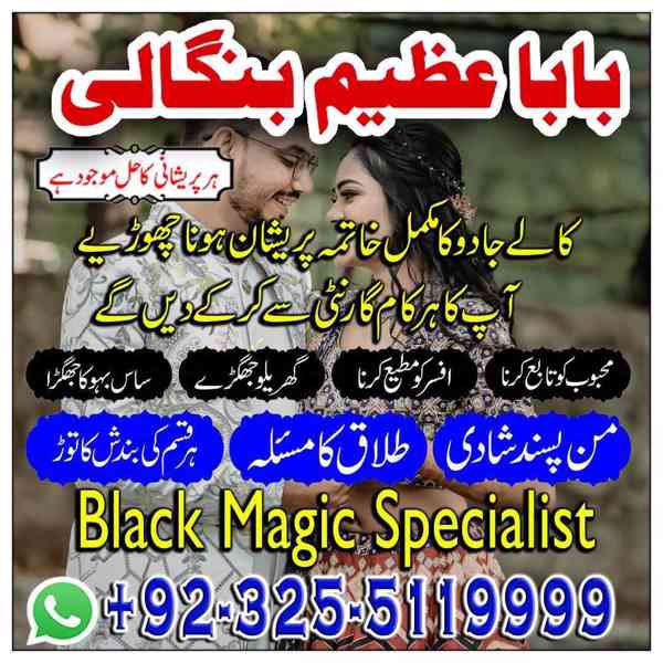 Imtihaan Mai Kamyaabi,Topmost black magician +92-32-55119999 - foto 4