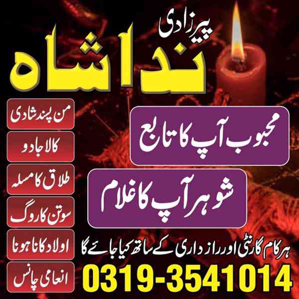 Amil baba in pakistan contact number in sialkot Online amil - foto 2