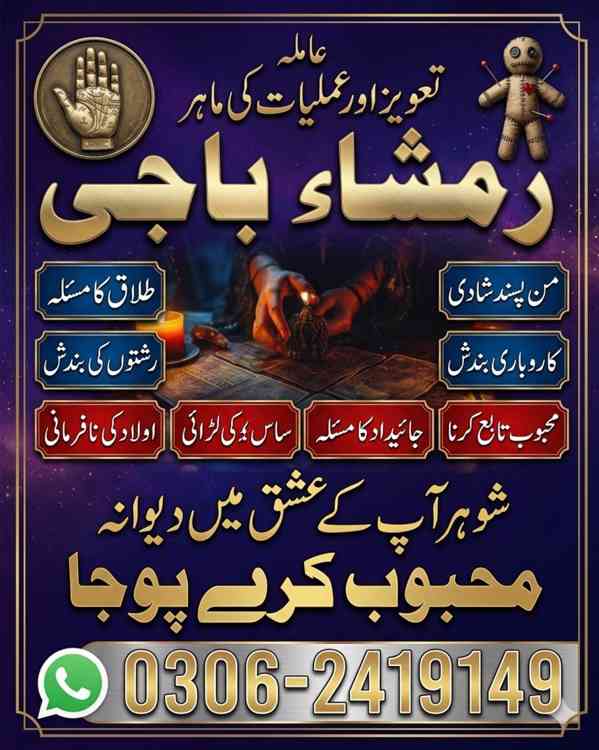 amil baba karachi,  Amil baba lahore, Amil baba in pakistan, - foto 3