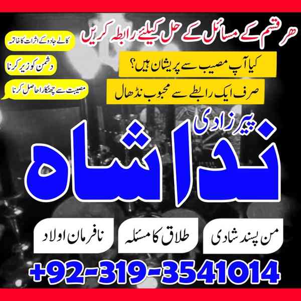 karachi authentic amil baba in gujranwala kala jadu for love