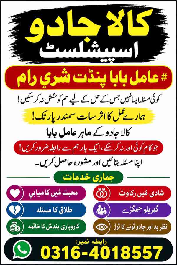 Amil Baba Kala Jadu | Pakistan Spiritual Consultant Pakistan - bazar ...