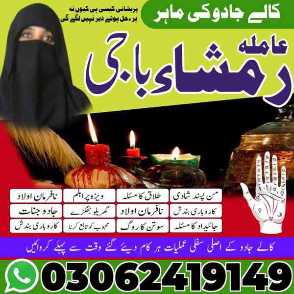 amil baba karachi, Amil baba in pakistan, Amil baba lahore,  - foto 4