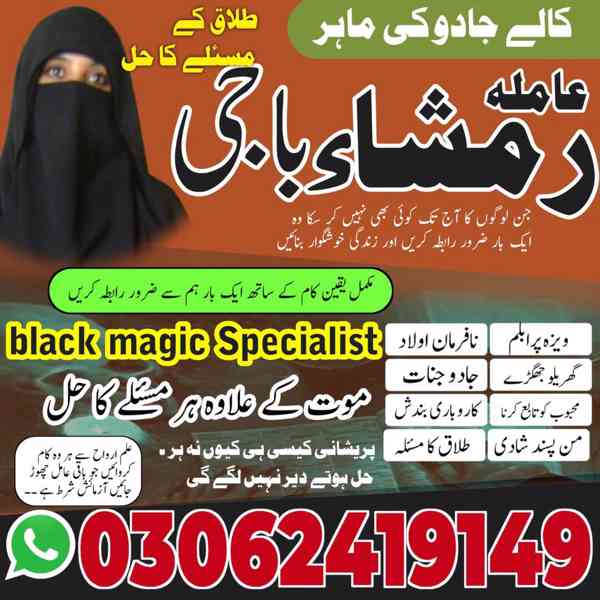 amil baba karachi, Amil baba in pakistan, Amil baba lahore,  - foto 8