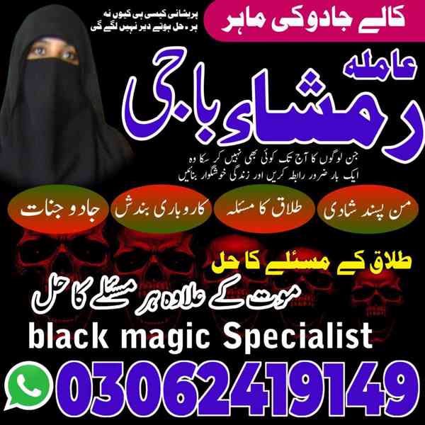 amil baba karachi, Amil baba in pakistan, Amil baba lahore,  - foto 7