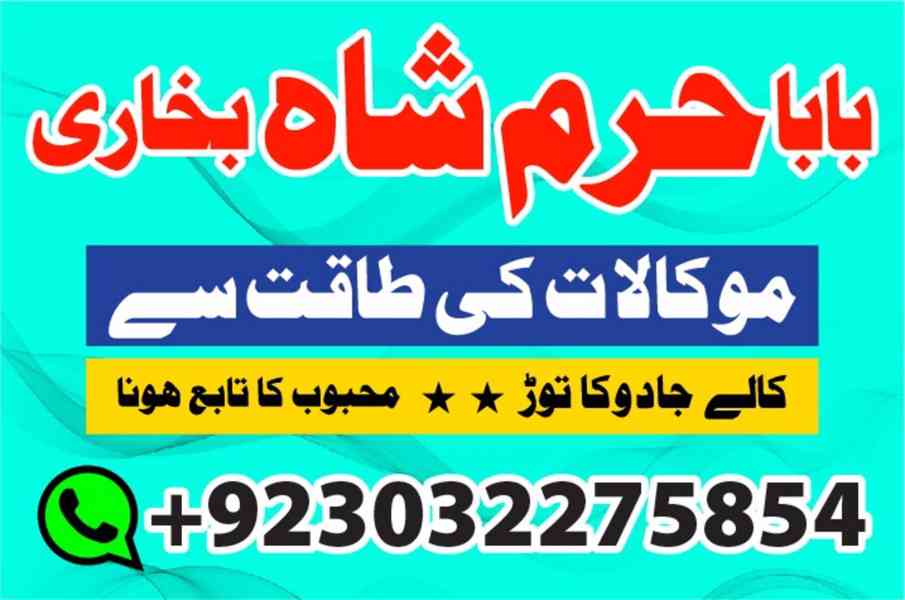 rio de janeiro businesses for sale, amil baba karachi – blac - foto 2