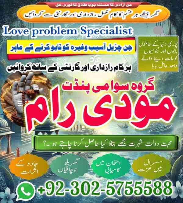 Asli amil baba in lahore,Real amil baba in islamabad,Best am - foto 2