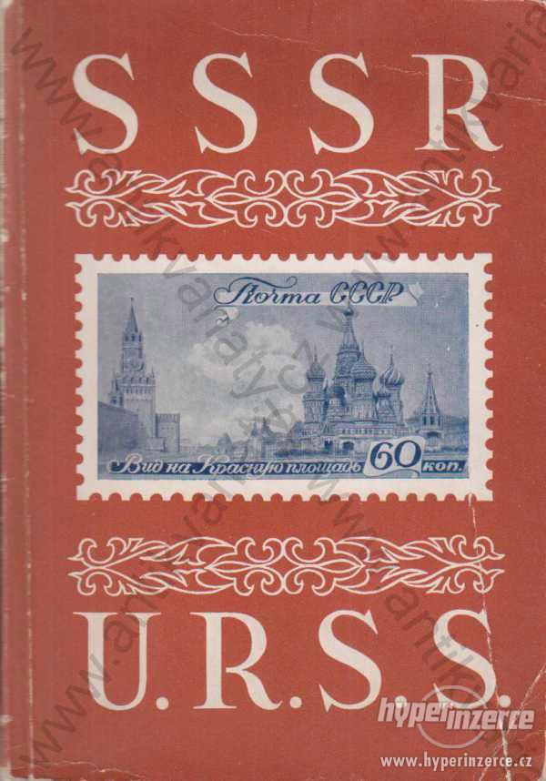 Sovětské poštovní známky 1955 - foto 1