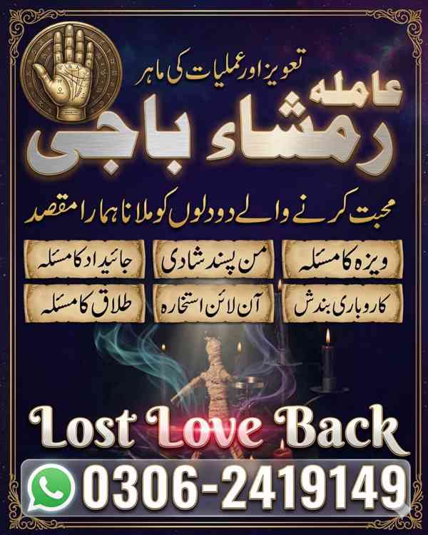 Kala jadu amil, Kala jadu expert, amil baba karachi,  Amil b - foto 8