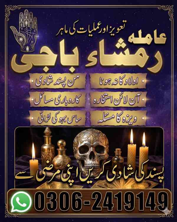 Kala jadu amil, Kala jadu expert, amil baba karachi,  Amil b - foto 5