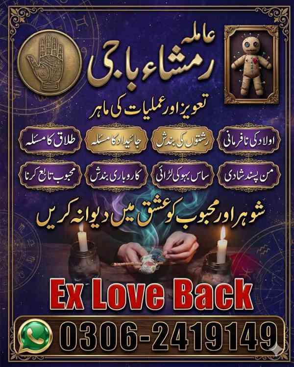 Kala jadu amil, Kala jadu expert, amil baba karachi,  Amil b - foto 10