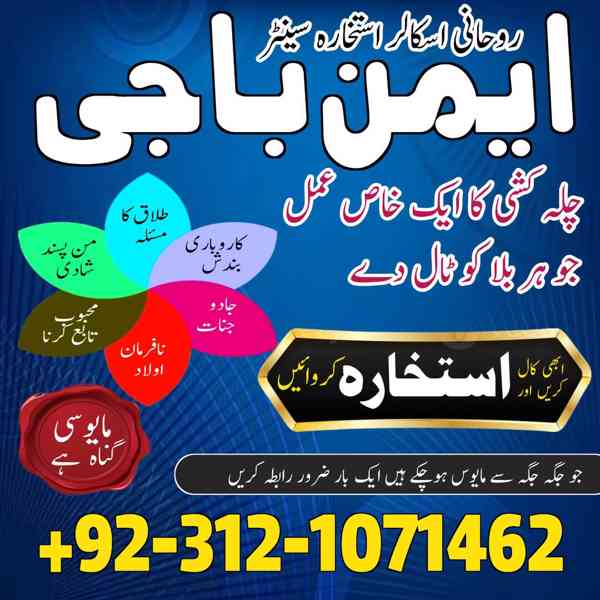 Hindu AmilBaba – Pakistan Spiritual Healing for Love, Money - foto 3