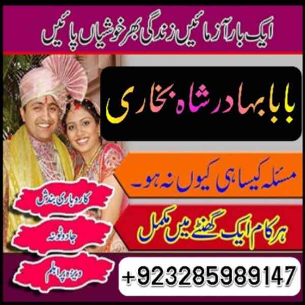 amil baba in usa, amil baba in pakistan, amil baba in uk - foto 7