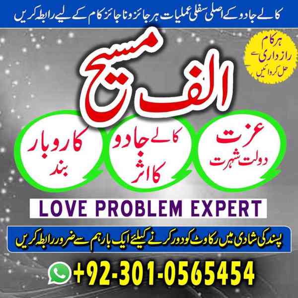 Amil baba in Pakistan, Amil baba in Faisalabad, amil baba - foto 8