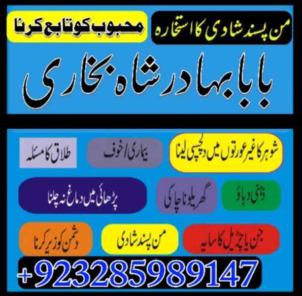 online amil baba in islamabad, real amil baba in lahore - foto 2