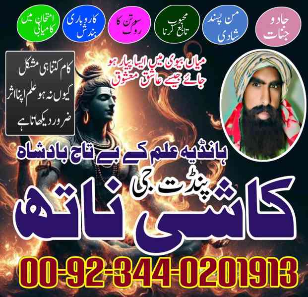 Real Top 10 Amil baba in UK ( Best Astrologer in Pakistan )  - foto 3