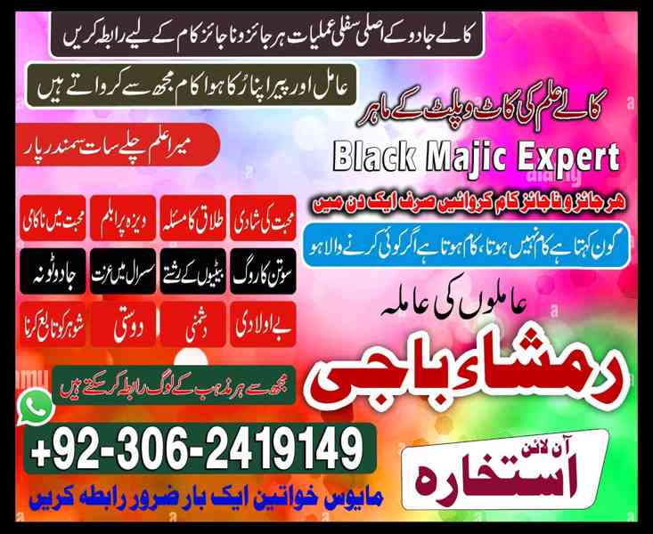 amil baba in usa, Amil baba in Pakistan, kala jadu expert, a - foto 5
