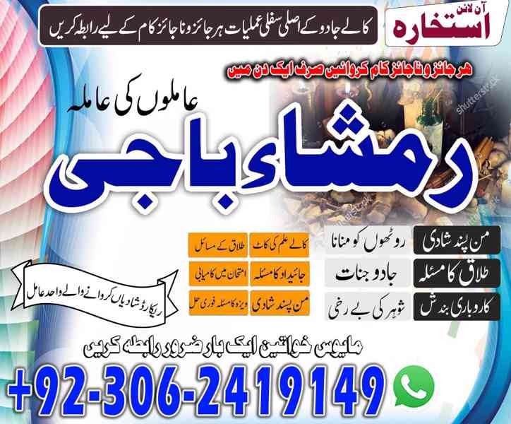 amil baba in usa, Amil baba in Pakistan, kala jadu expert, a - foto 10