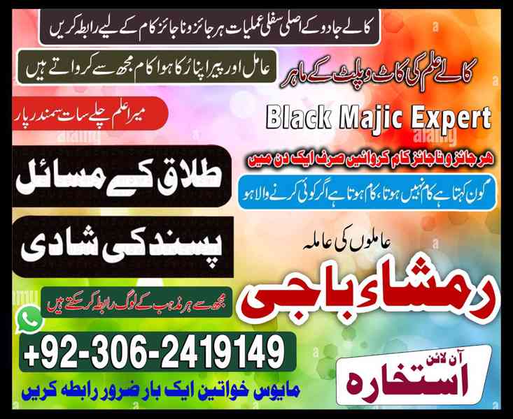 amil baba in usa, Amil baba in Pakistan, kala jadu expert, a - foto 6