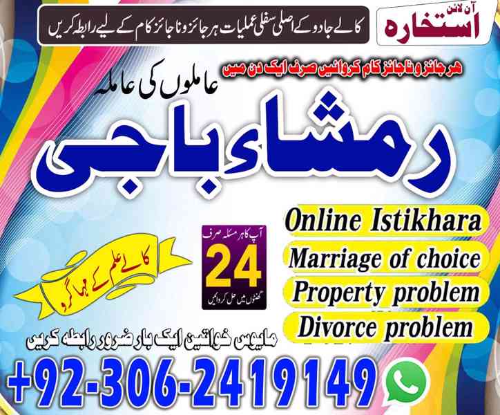 amil baba in usa, Amil baba in Pakistan, kala jadu expert, a - foto 7