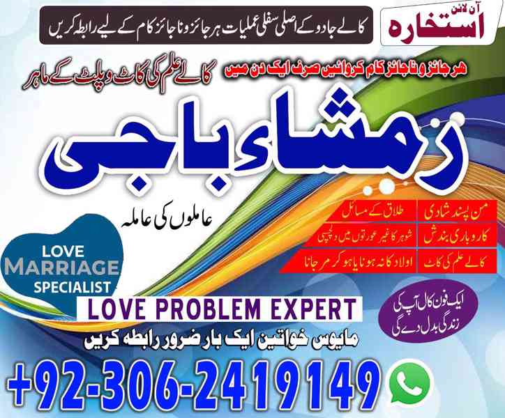 amil baba in usa, Amil baba in Pakistan, kala jadu expert, a - foto 2