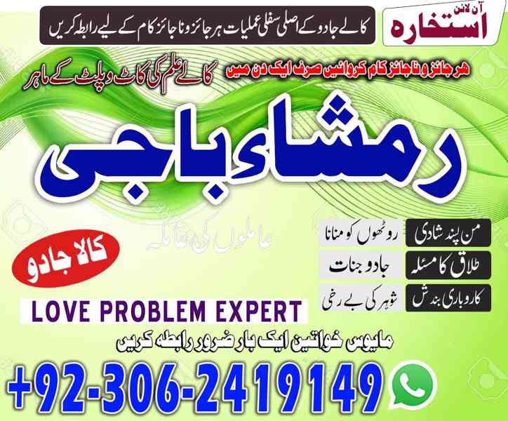 amil baba in usa, Amil baba in Pakistan, kala jadu expert, a - foto 3