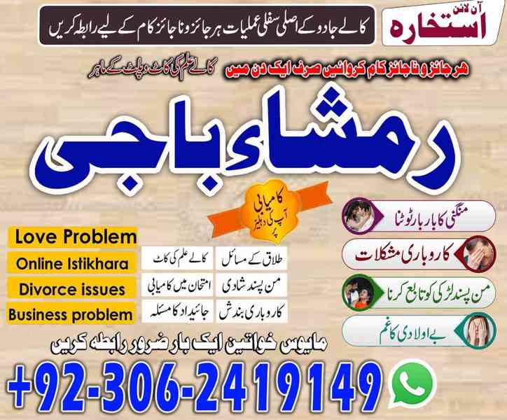 amil baba in usa, Amil baba in Pakistan, kala jadu expert, a - foto 8