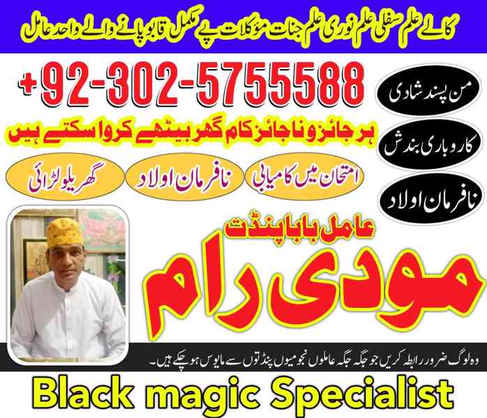 Authentic Kala jadu Specialist , Real kala jadu expert , Ami - foto 3