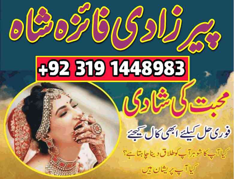  karachi top amil baba in kuwait oman lahore pakistan sharja - foto 2