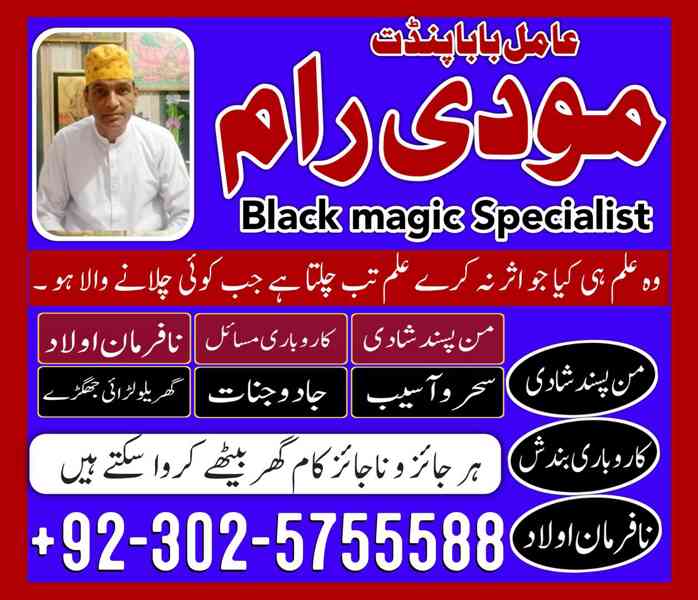 black magic expert amil baba in gujrat uk usa 