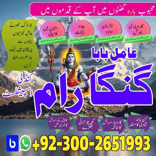 Professional Amil baba Pakistan,Black Magic Expert Nawabshah