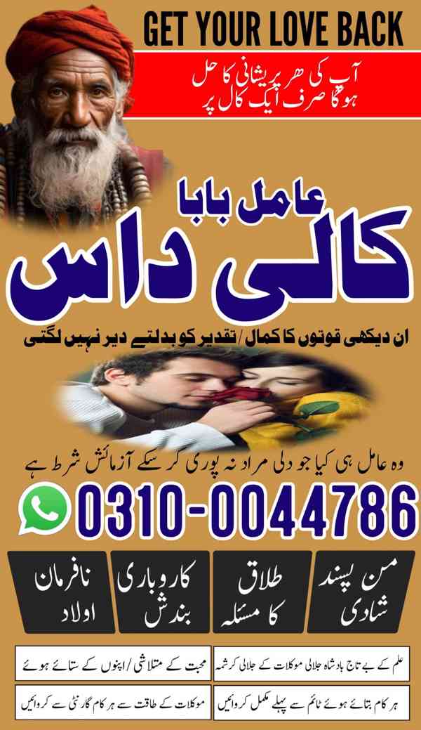 kala jadu expert, amil baba in pakistan, black magic Amil - foto 7