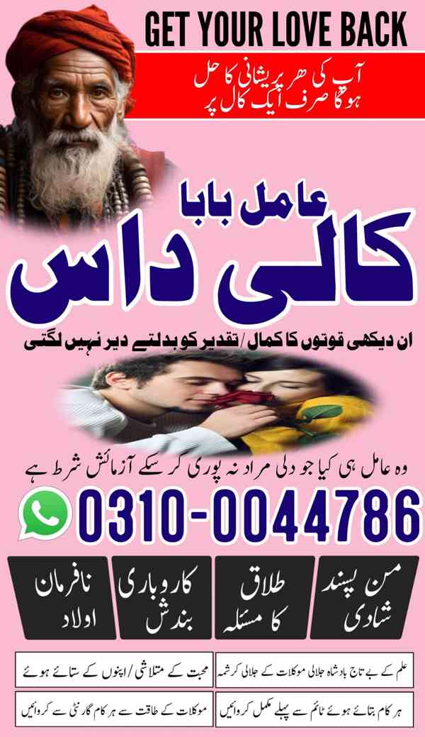 kala jadu expert, amil baba in pakistan, black magic Amil - foto 2